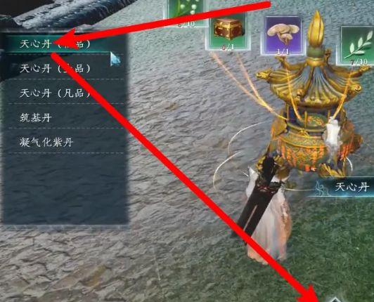 《蜀山：初章》天心丹怎么获得？