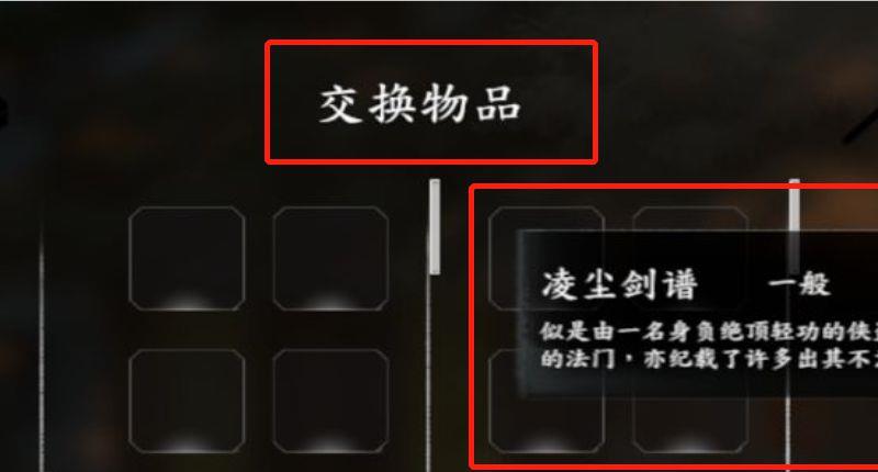 《河洛群侠传》剑法培养路线是怎样的？