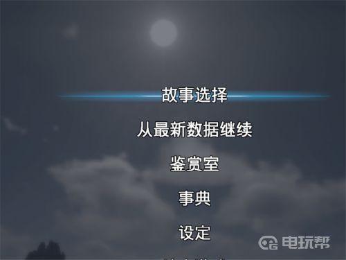 《真三国无双8》怎么换武将？