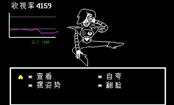 《传说之下》镁塔顿ex和平线怎么打？