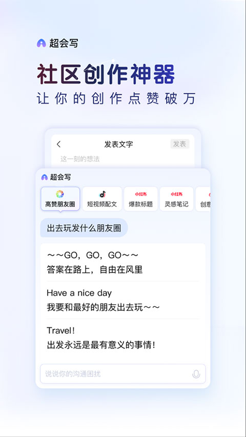 百度语音输入法苹果版