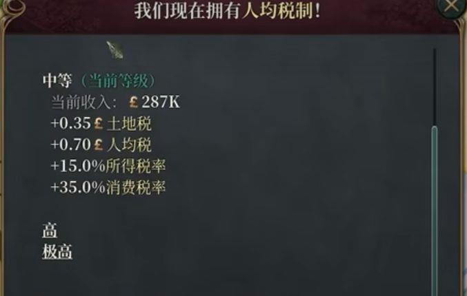 《维多利亚3》怎么征兵？