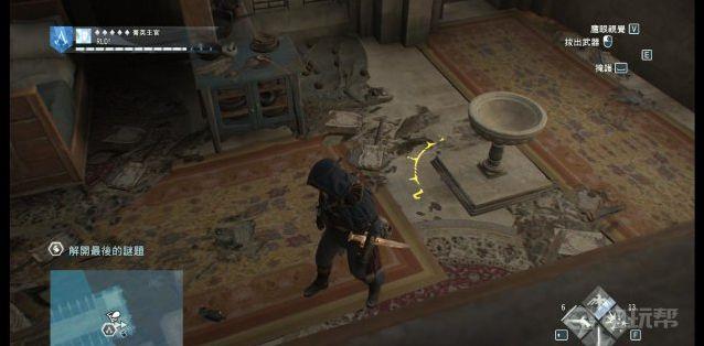 《刺客信条：大革命》耶稣的遗产怎么解最后的迷题？