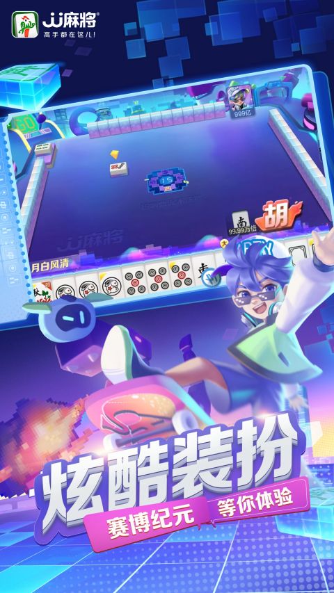 JJ麻将苹果手机版