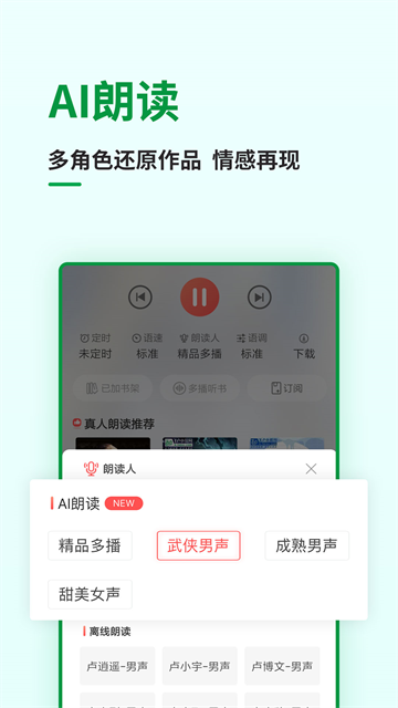飞卢中文网app