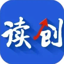 读创
