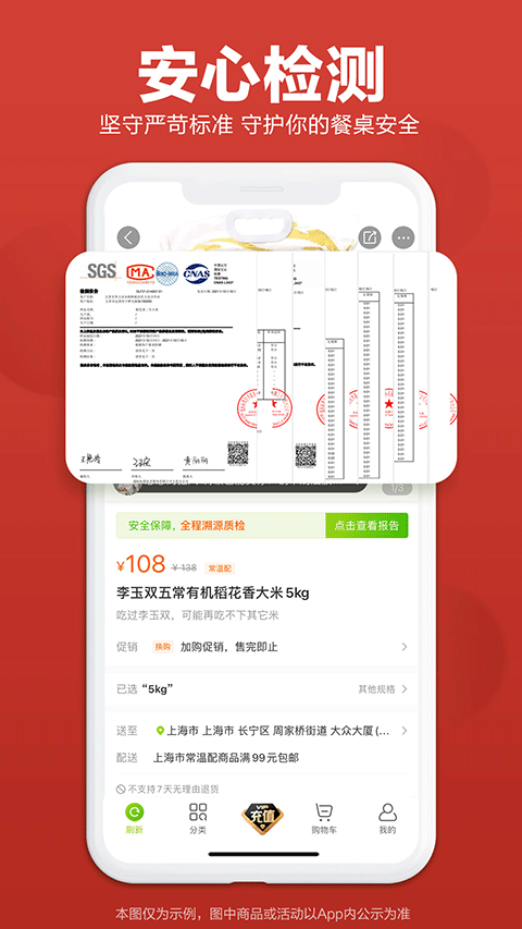 本来生活苹果版