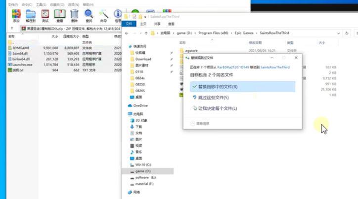 《黑道圣徒3》黑道圣徒3epic怎么设置中文？