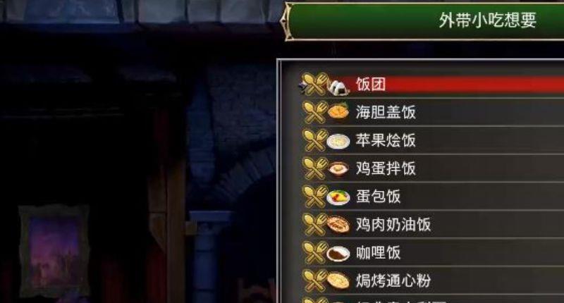 《赤痕：夜之仪式》血污料理任务怎么做？