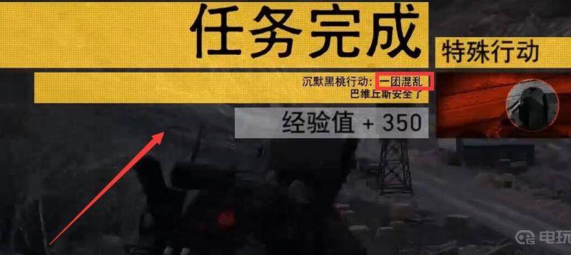 《幽灵行动：荒野》隐身衣怎么获得？