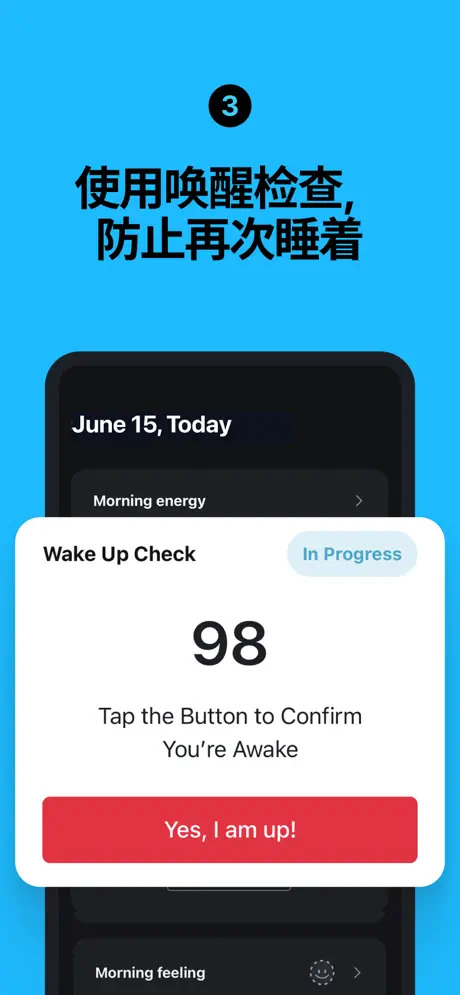 使命闹钟app苹果版