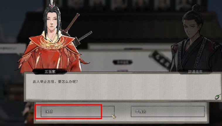 《鬼谷八荒》金乌玉羽怎么获得？