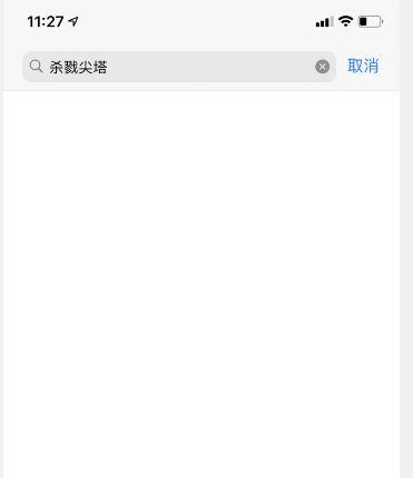 《尖塔奇兵》如何在苹果商店购买杀戮尖塔？