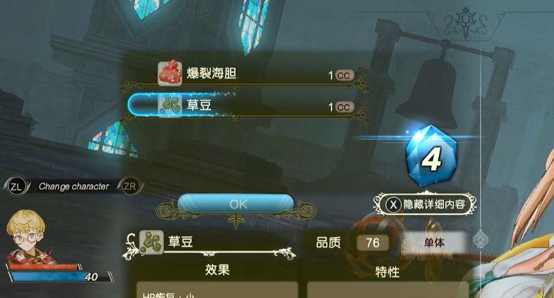 《莱莎的炼金工房2：失落传说与秘密妖精》怎么回血？