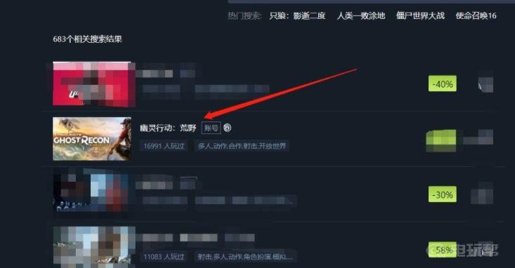 《幽灵行动：荒野》steam打不开怎么解决？