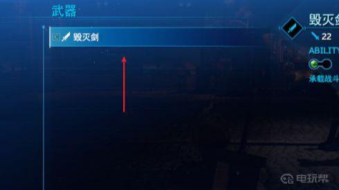 《最终幻想 7》最终幻想7重制版凌空破怎么装备？