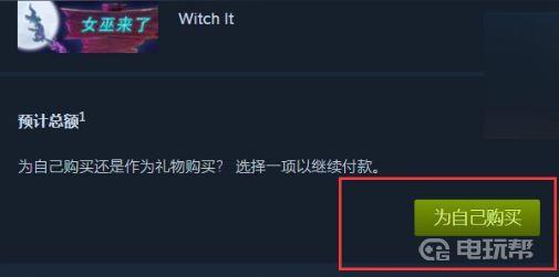 《女巫来了》怎么下载才能玩？