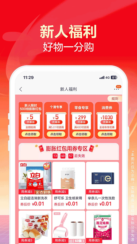 苏宁易购苹果版