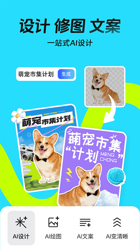 稿定设计苹果版