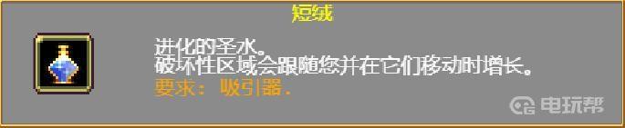《吸血鬼幸存者》超武排行是什么样的？