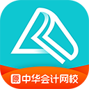 中华会计网校ipad版