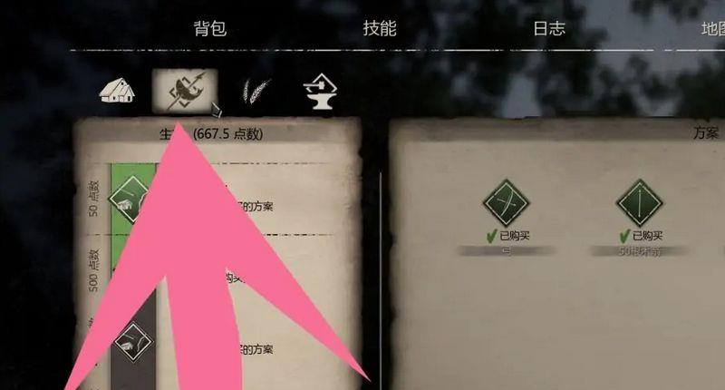 《中世纪王朝》弓哪里买？