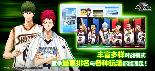 黑子的篮球手游苹果版