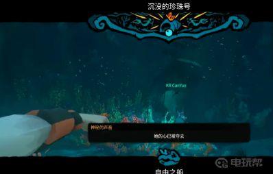 《盗贼之海》加勒比海盗第二章怎么过？