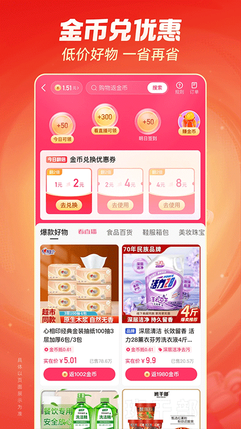 快手极速版苹果版