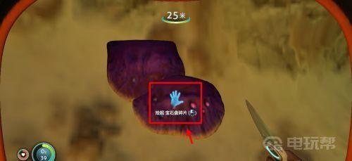 《深海迷航》宝石盘碎片怎么获得？