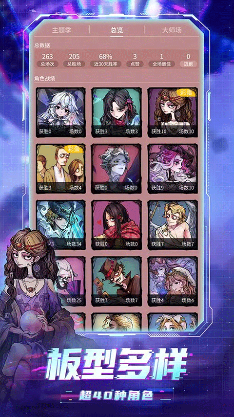 网易狼人杀ipad版