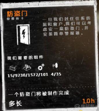 《这是我的战争》建造顺序是什么？