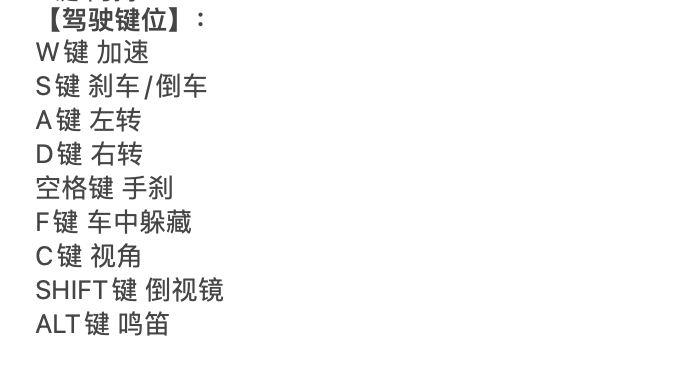 《看门狗2》键盘如何操作？