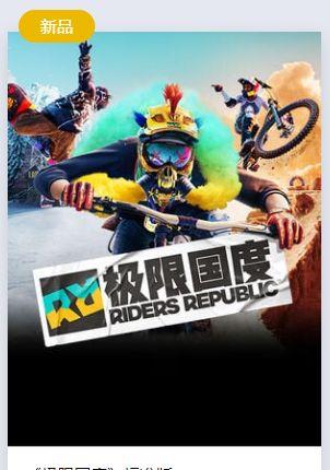 《极限国度》在哪里下载？