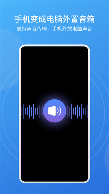 ev扩展屏手机版