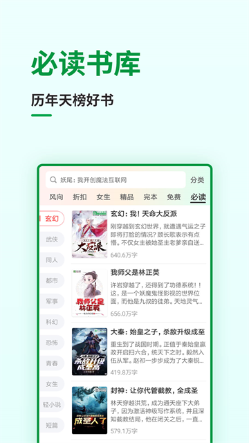 飞卢中文网app