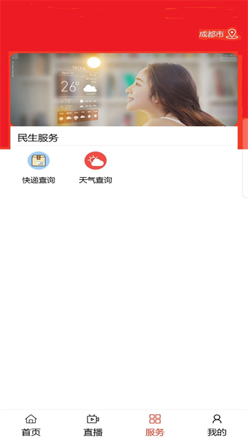 视听湛江App