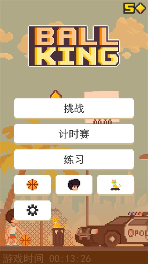 Ball King苹果版