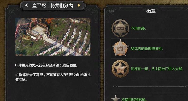 《赏金奇兵3》全徽章条件是什么？