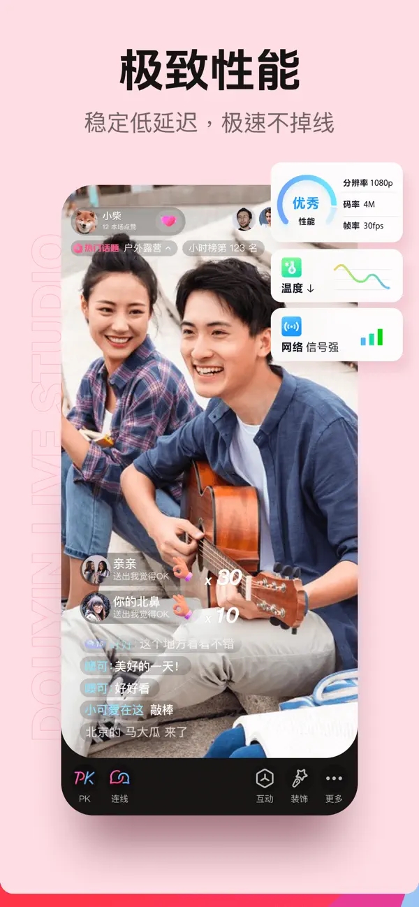 抖音直播伴侣苹果手机版