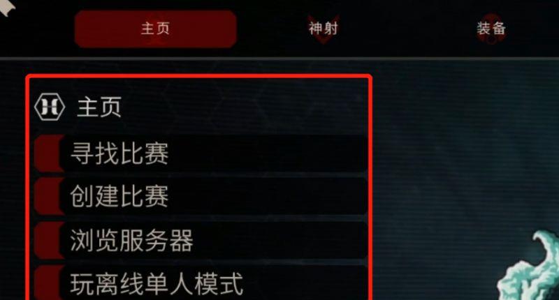 《杀戮空间2》在哪里调中文？