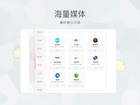 新浪新闻ipad版