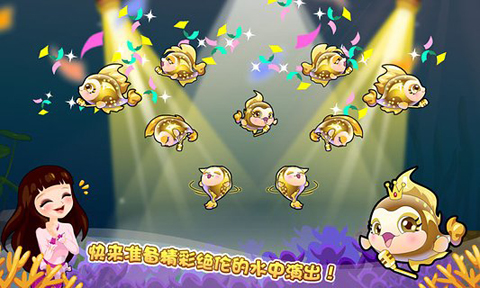 开心水族箱ipad版