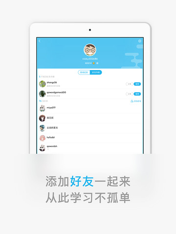 沪江开心词场ipad版