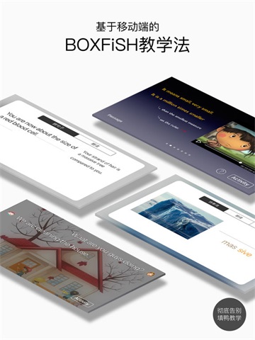 盒子鱼英语ipad版
