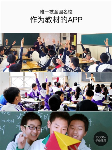 盒子鱼英语ipad版