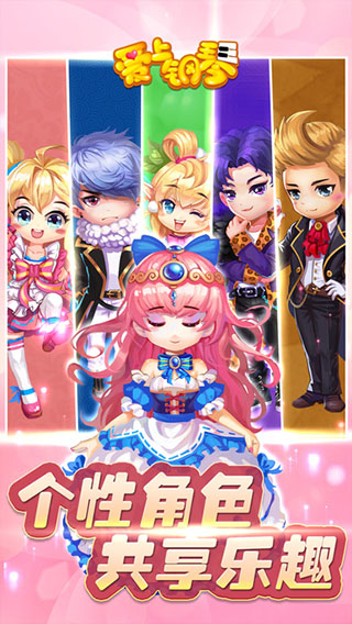 爱上钢琴苹果版