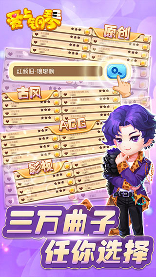 爱上钢琴苹果版