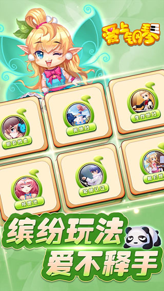 爱上钢琴苹果版