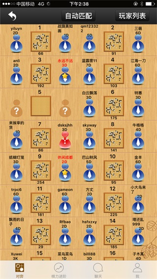 忘忧围棋ios版